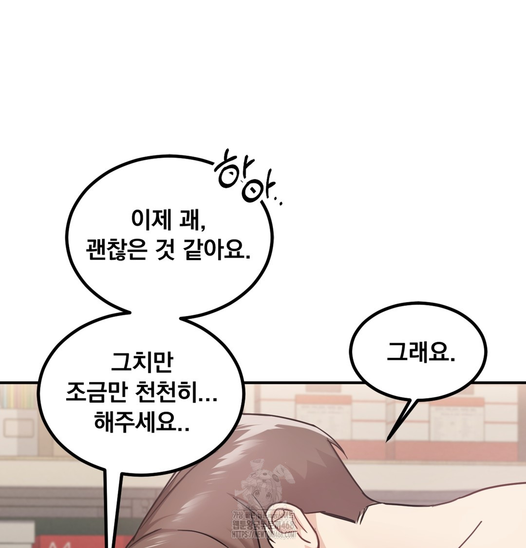 I Can’t Stand It, Sister-in-Law Raw 90