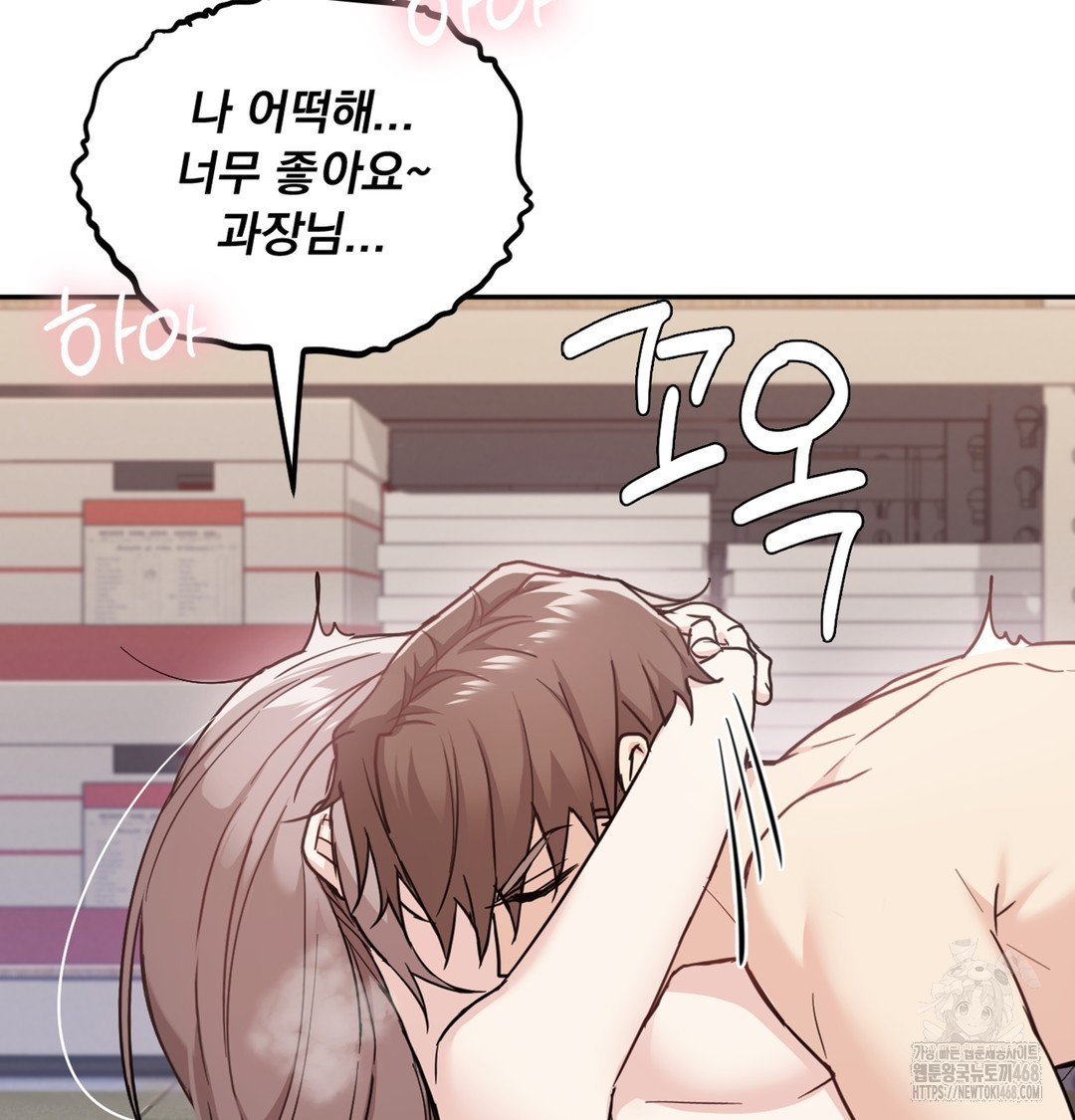 I Can’t Stand It, Sister-in-Law Raw 96