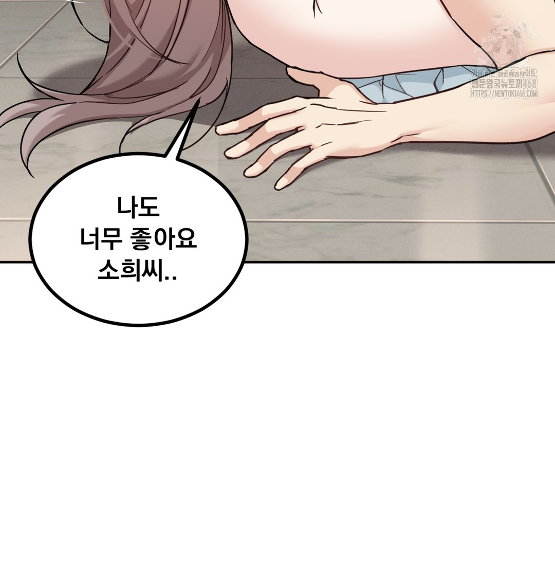I Can’t Stand It, Sister-in-Law Raw 97