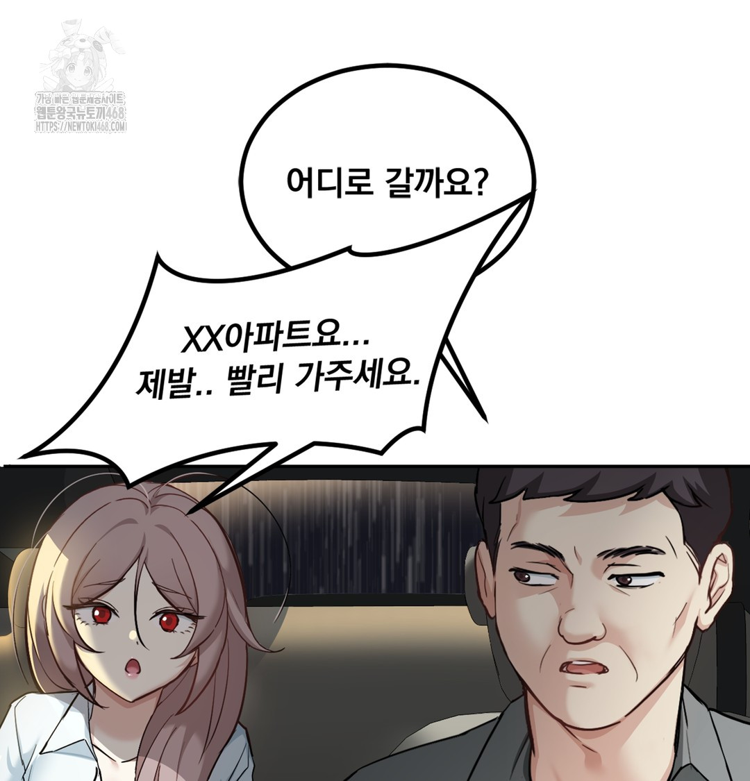 I Can’t Stand It, Sister-in-Law Raw 102