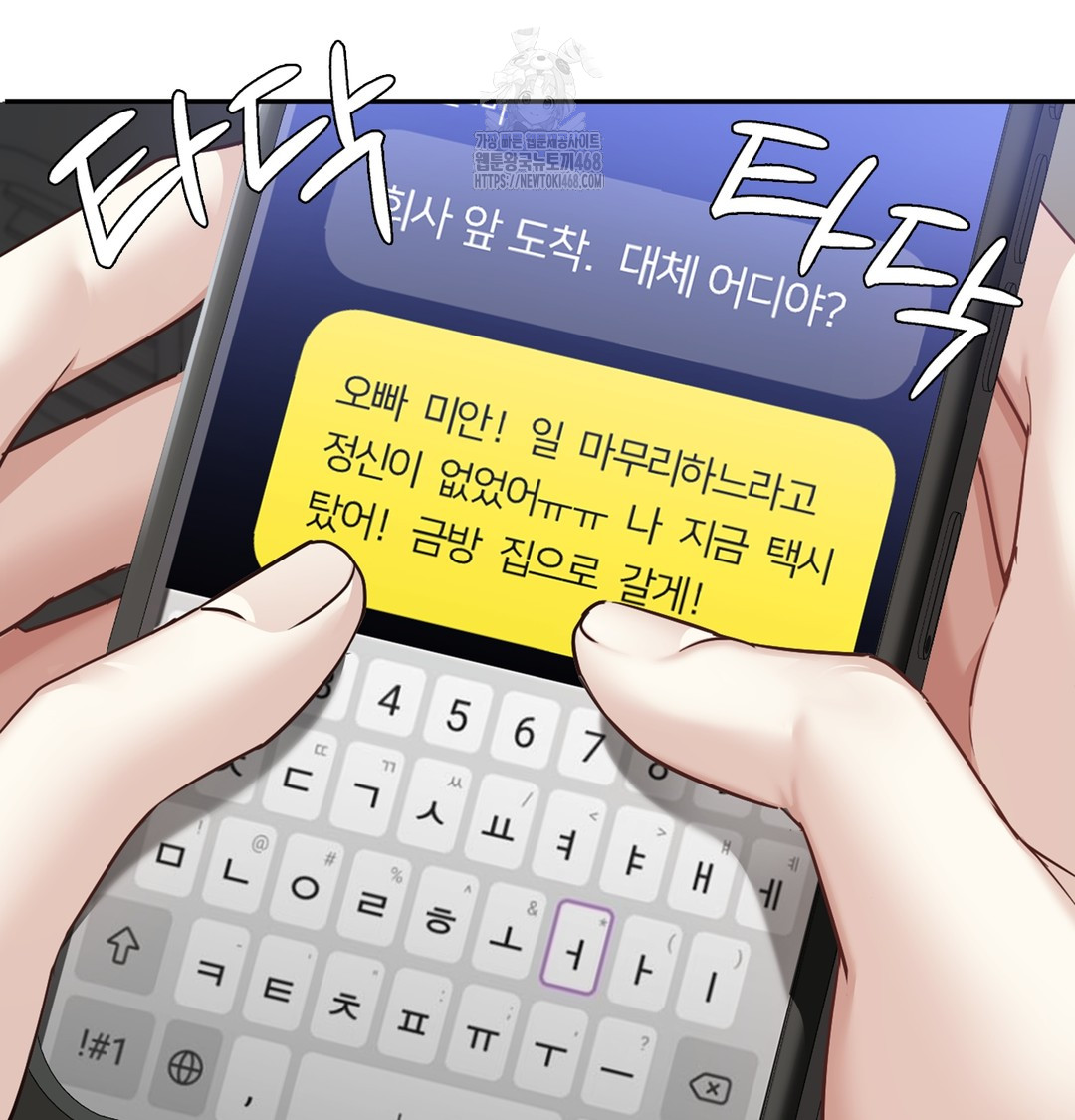 I Can’t Stand It, Sister-in-Law Raw 104