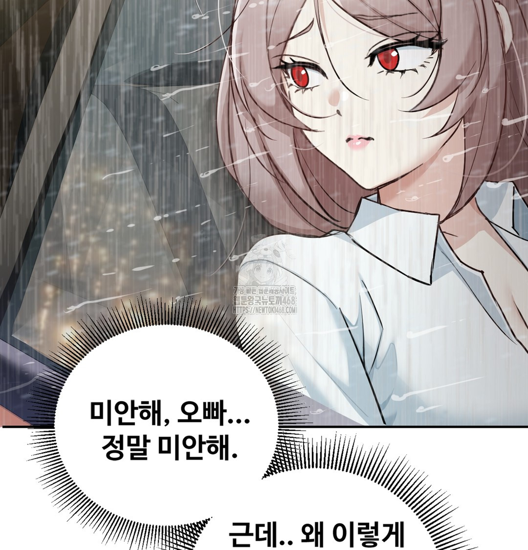 I Can’t Stand It, Sister-in-Law Raw 106