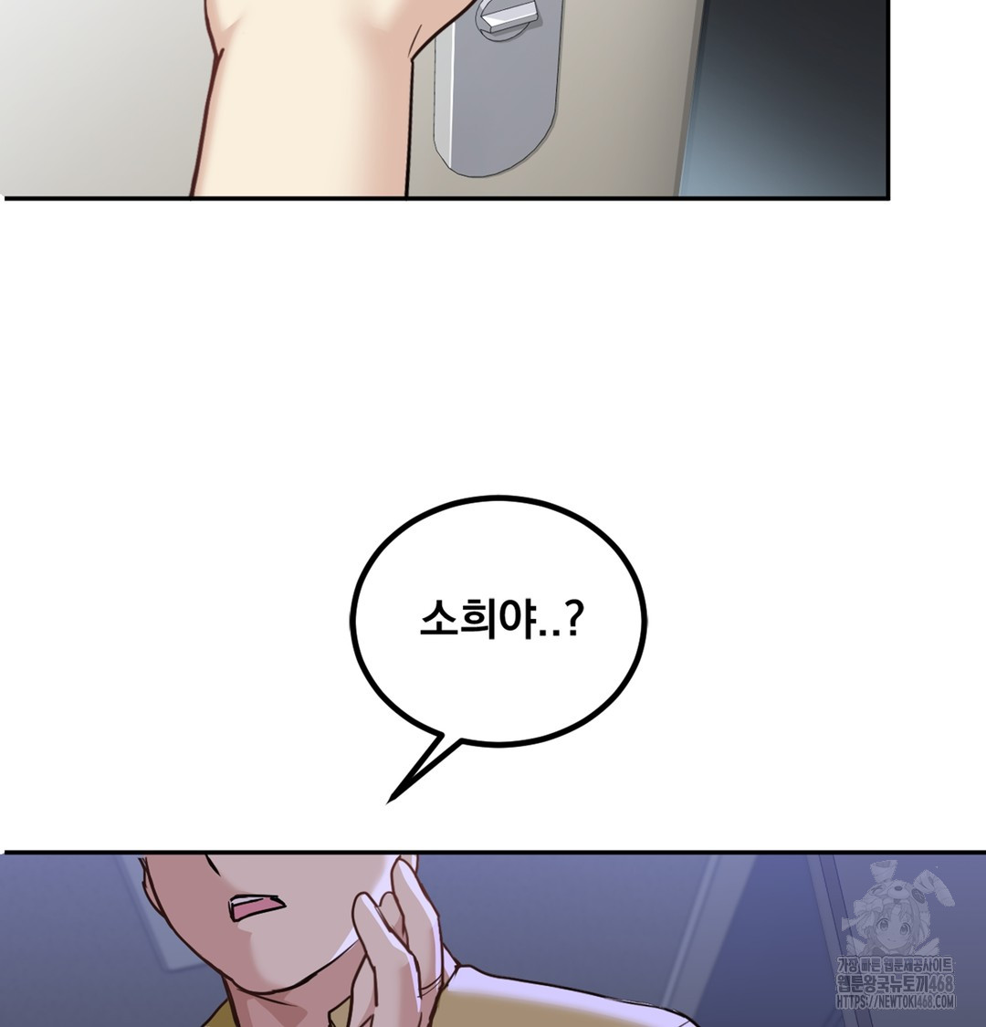 I Can’t Stand It, Sister-in-Law Raw 109