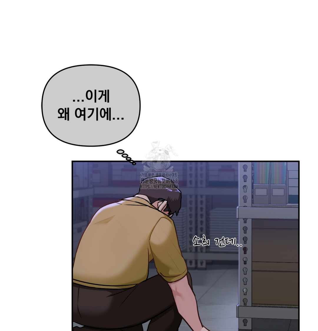 I Can’t Stand It, Sister-in-Law Raw 114