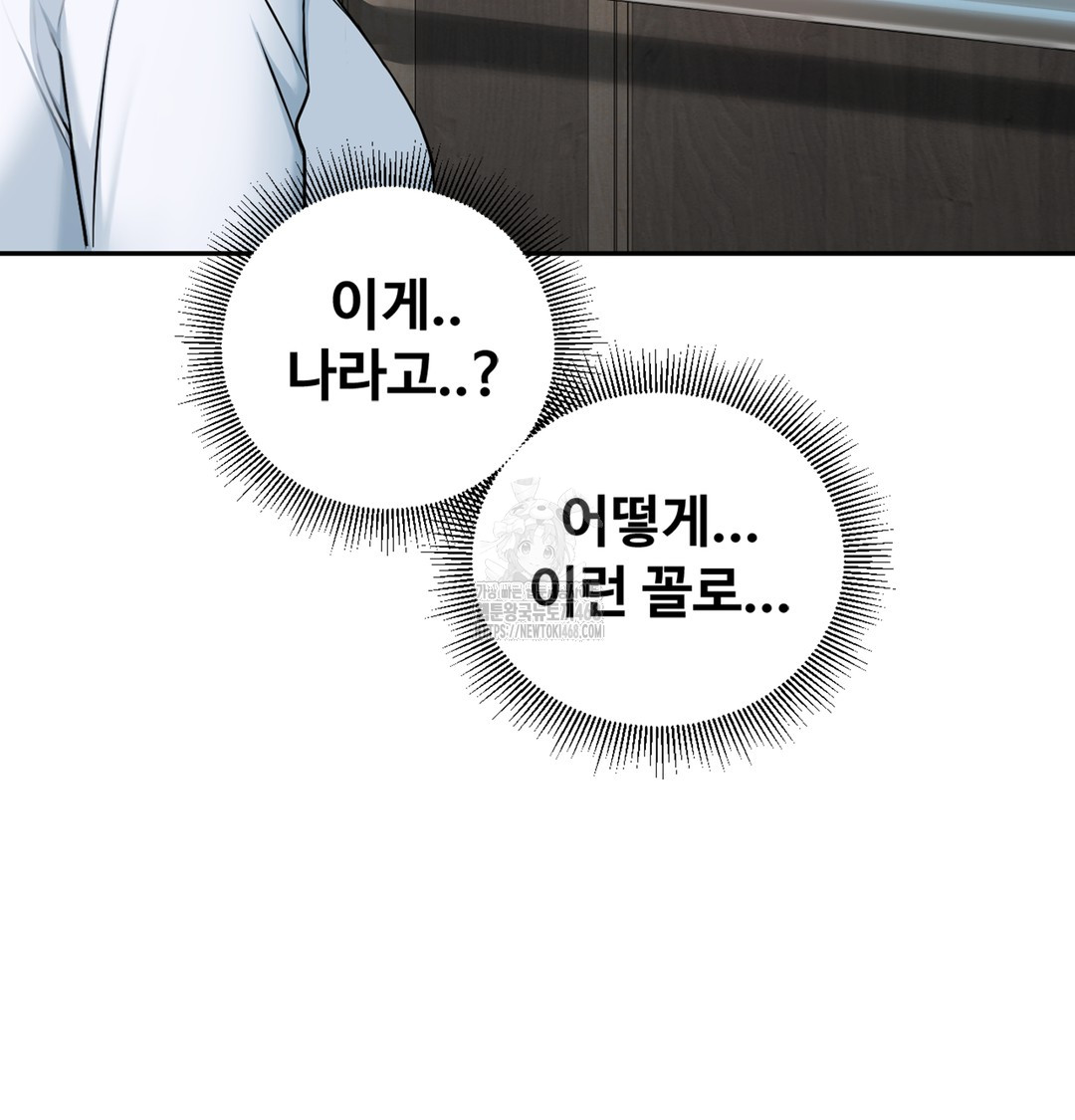 I Can’t Stand It, Sister-in-Law Raw 119