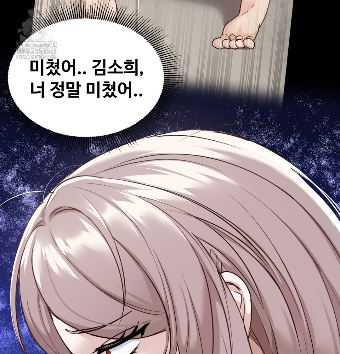 I Can’t Stand It, Sister-in-Law Raw 125