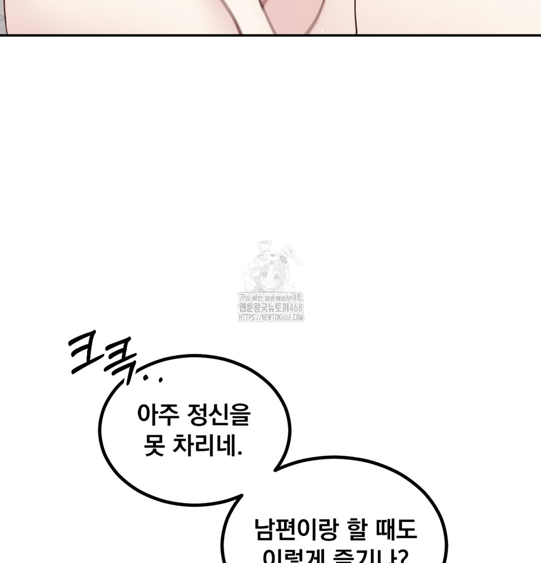 I Can’t Stand It, Sister-in-Law Raw 3