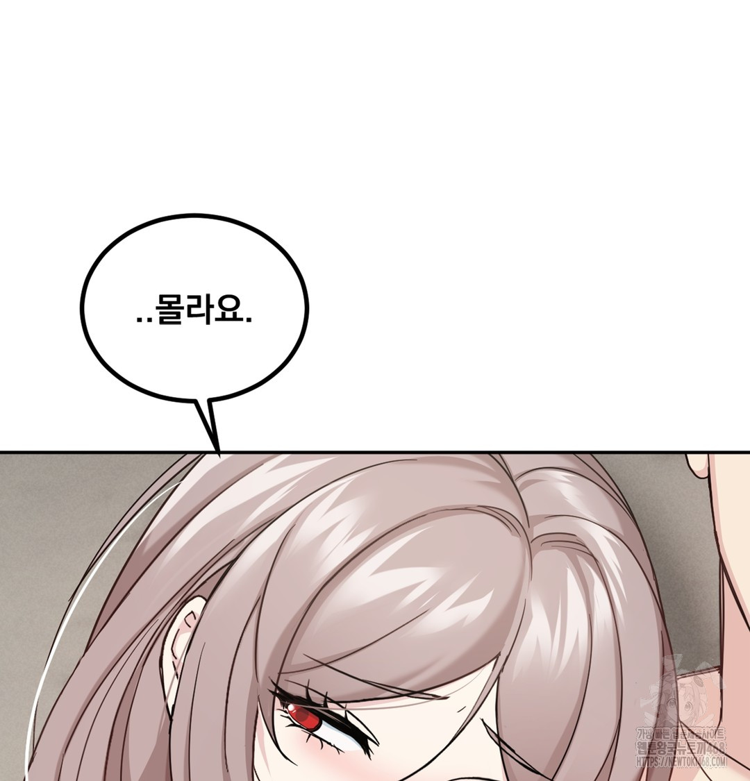 I Can’t Stand It, Sister-in-Law Raw 26