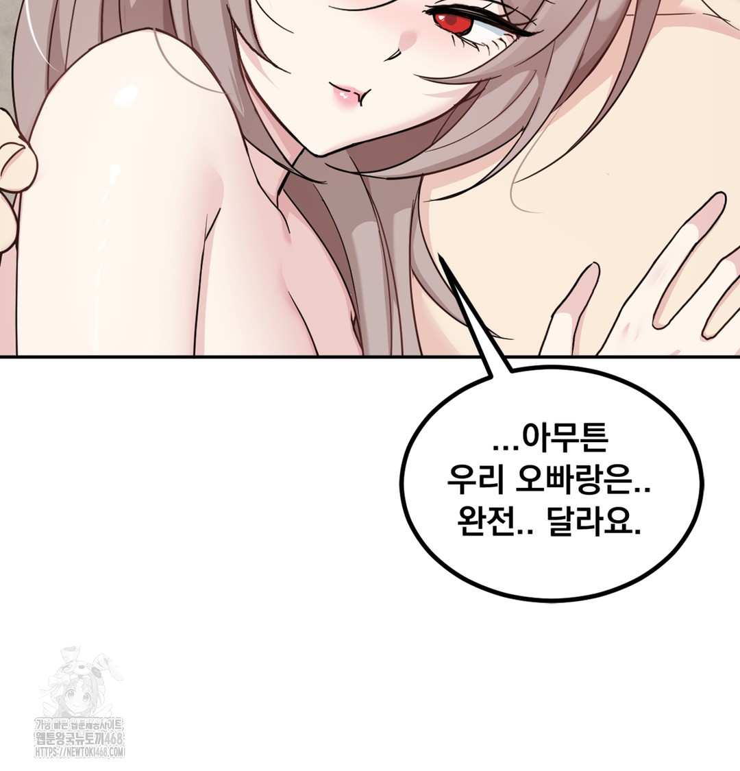 I Can’t Stand It, Sister-in-Law Raw 27