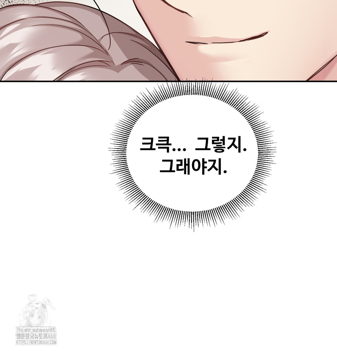 I Can’t Stand It, Sister-in-Law Raw 29