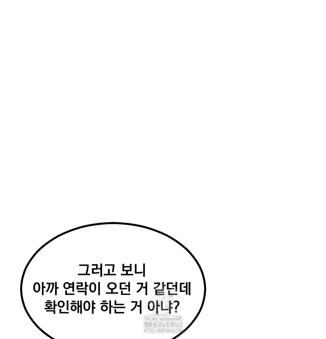 I Can’t Stand It, Sister-in-Law Raw 30