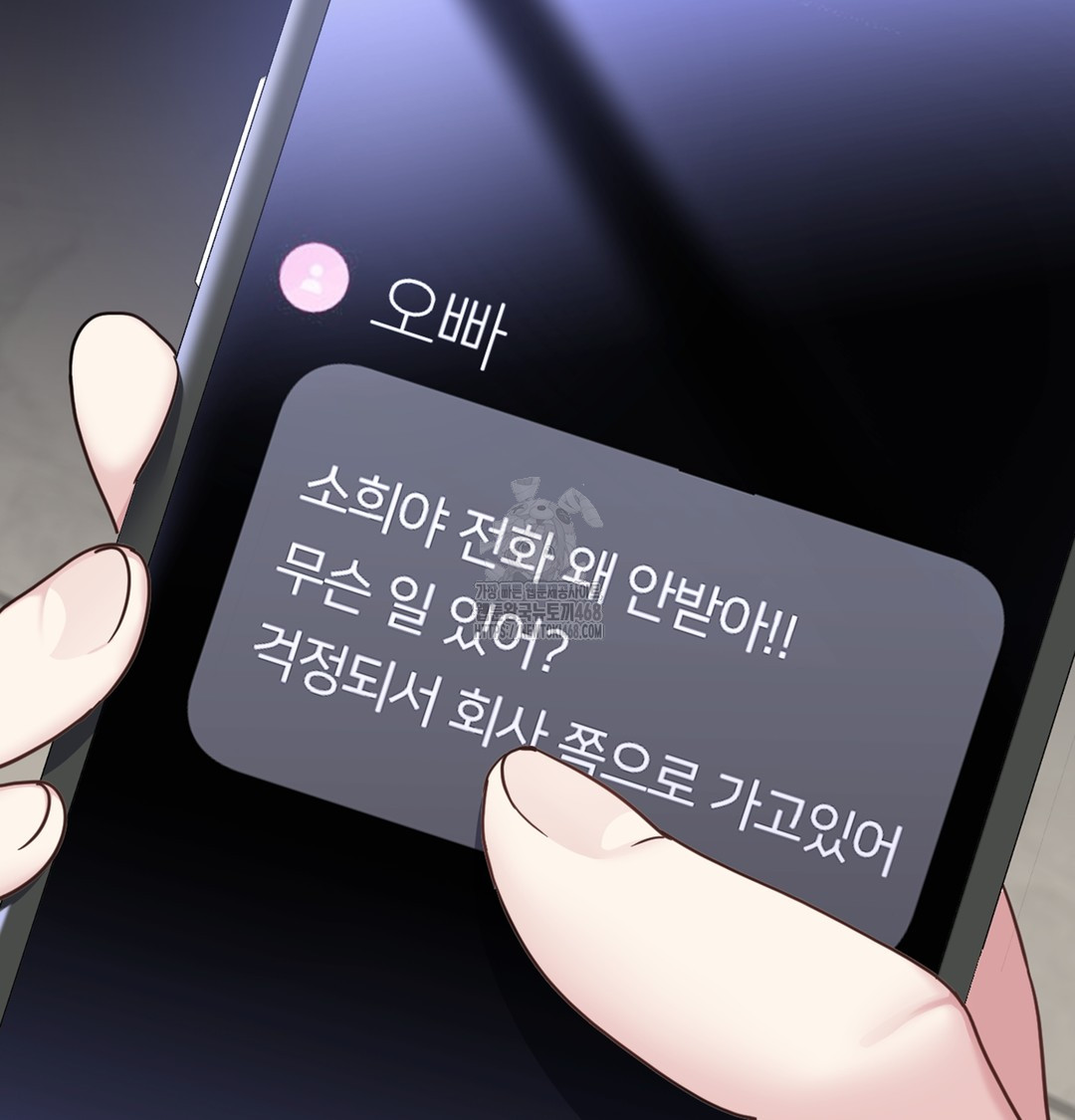 I Can’t Stand It, Sister-in-Law Raw 36