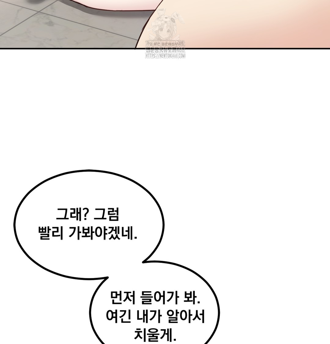 I Can’t Stand It, Sister-in-Law Raw 39
