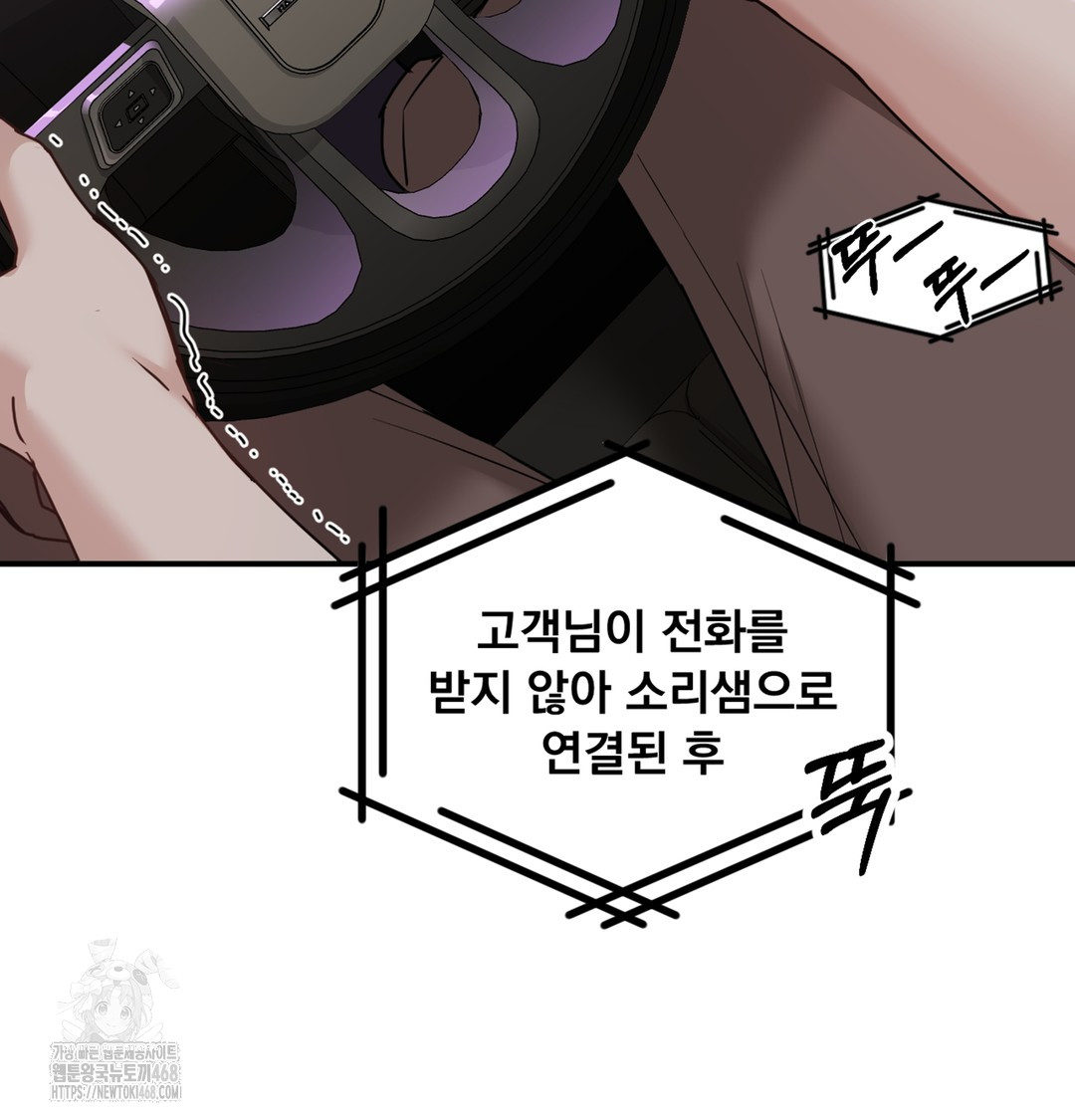 I Can’t Stand It, Sister-in-Law Raw 46