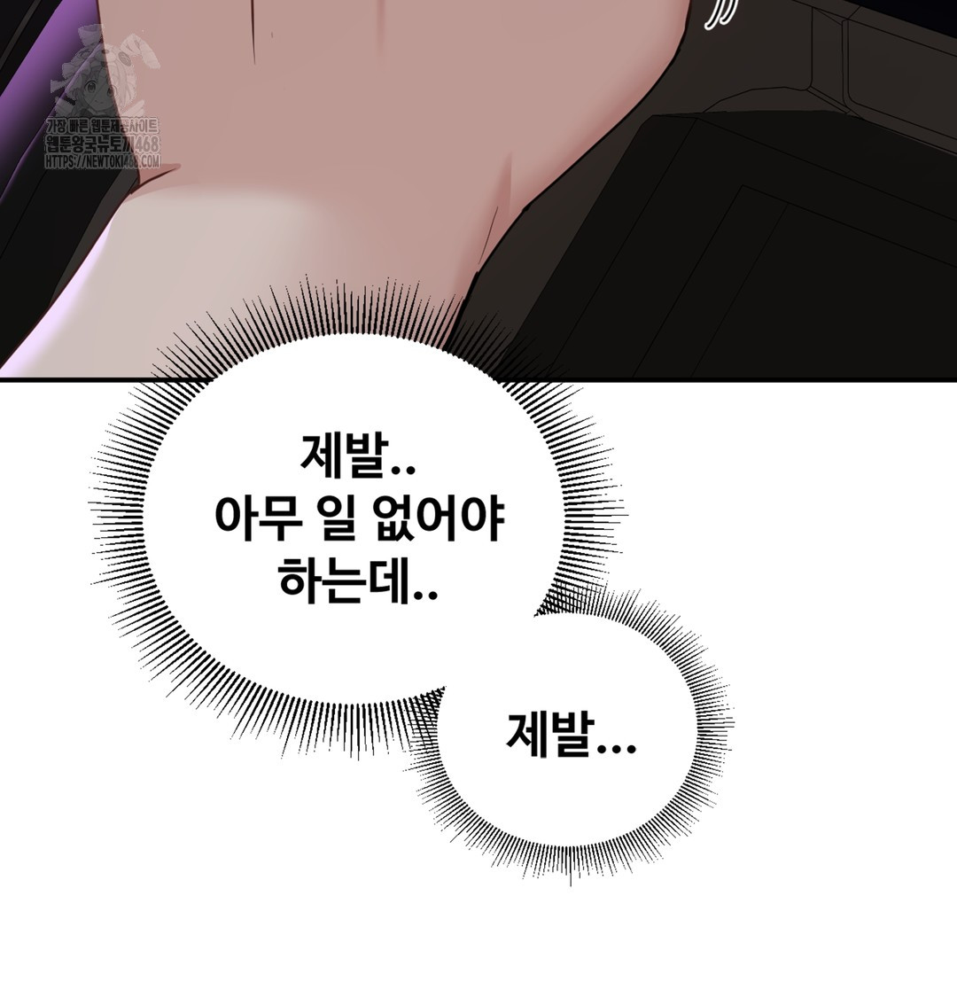 I Can’t Stand It, Sister-in-Law Raw 49