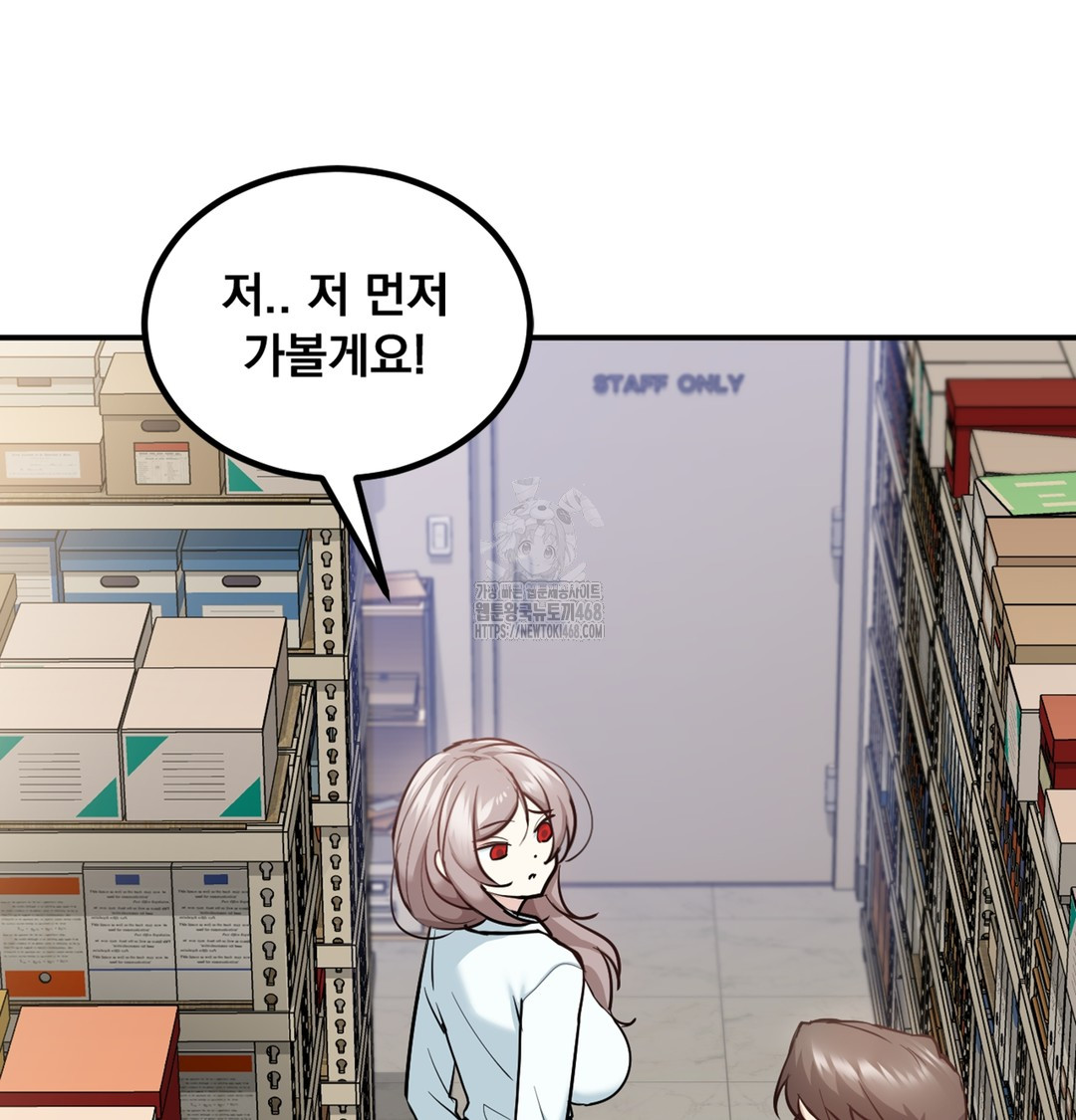 I Can’t Stand It, Sister-in-Law Raw 52