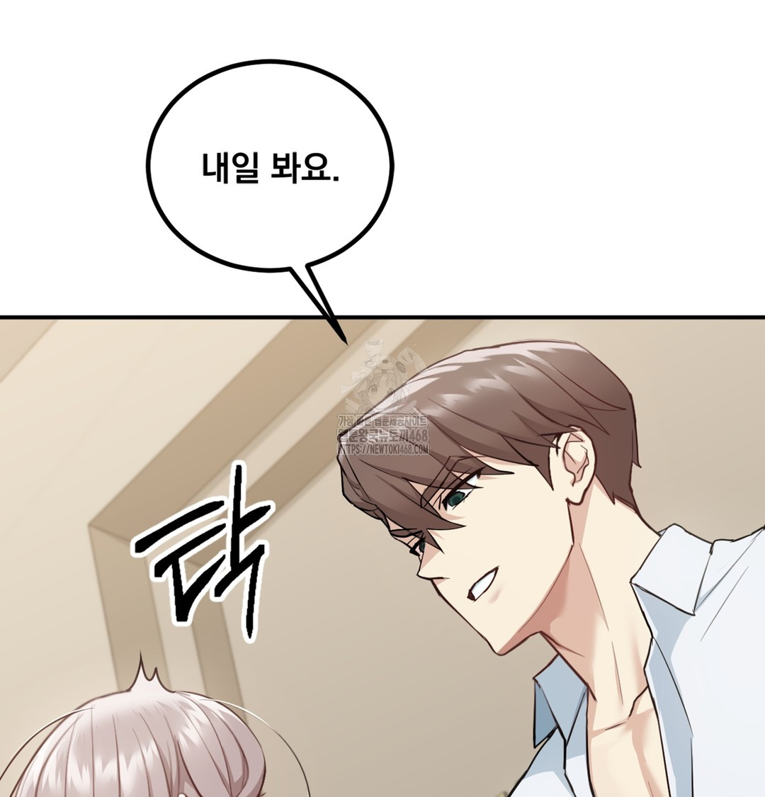 I Can’t Stand It, Sister-in-Law Raw 54