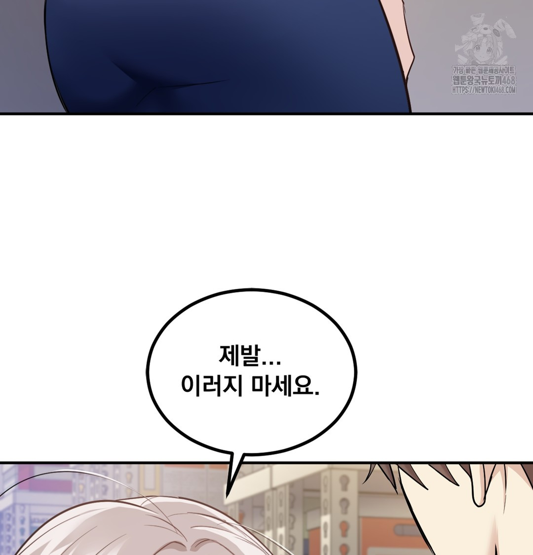 I Can’t Stand It, Sister-in-Law Raw 56