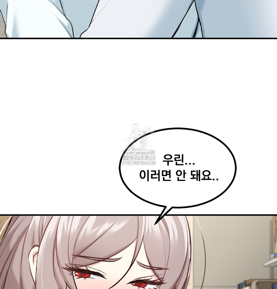 I Can’t Stand It, Sister-in-Law Raw 58