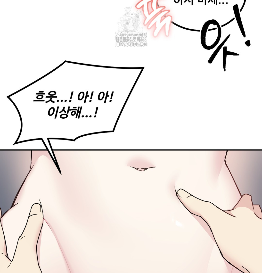 I Can’t Stand It, Sister-in-Law Raw 7