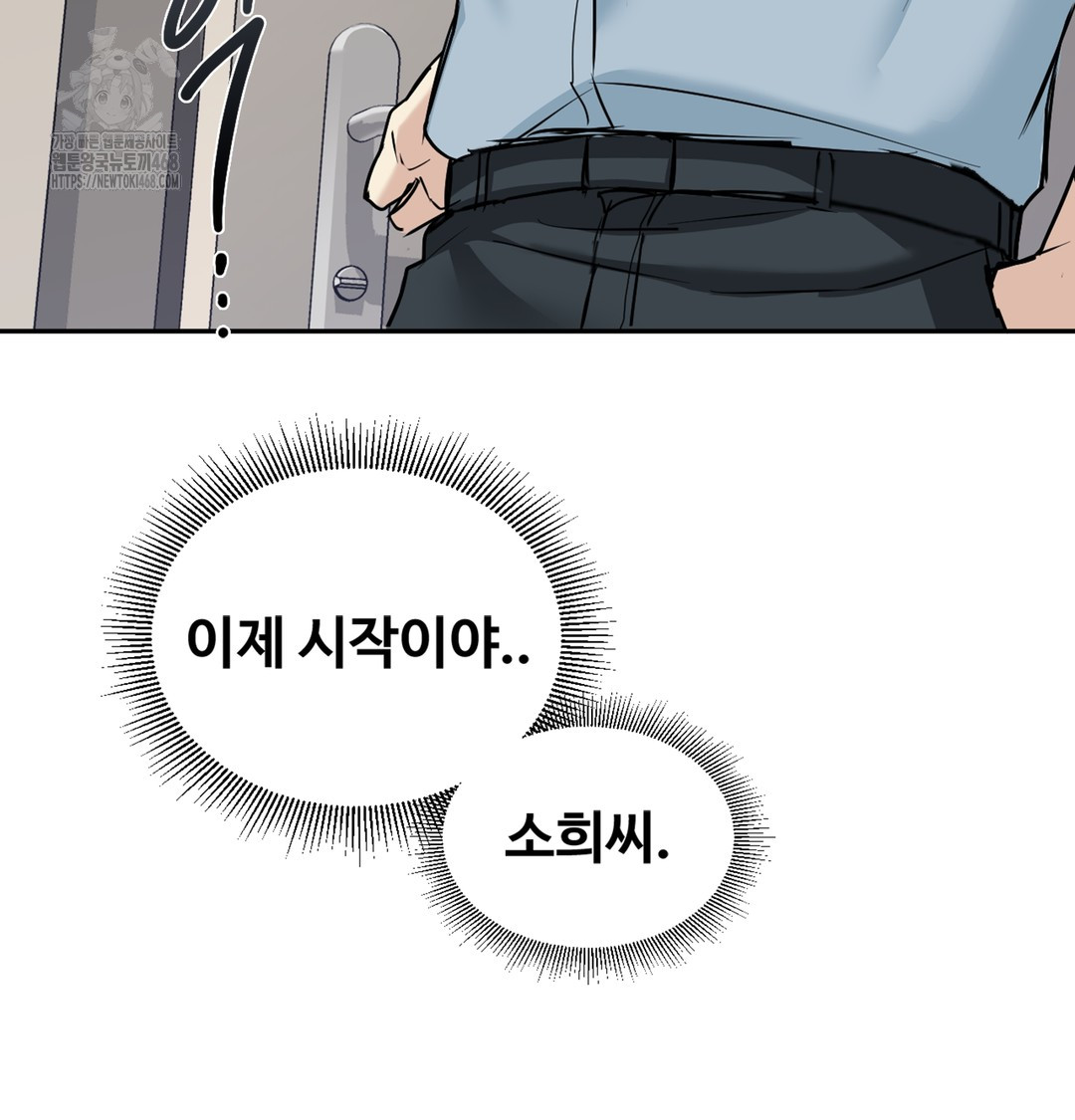 I Can’t Stand It, Sister-in-Law Raw 65