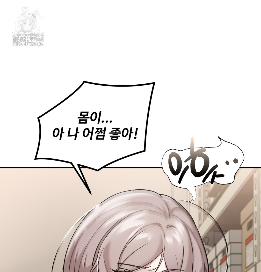 I Can’t Stand It, Sister-in-Law Raw 9