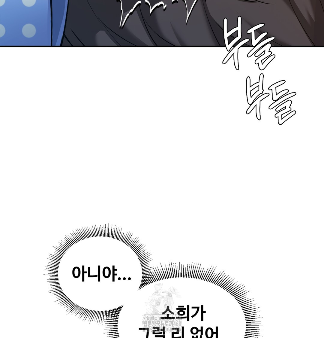 I Can’t Stand It, Sister-in-Law Raw 11