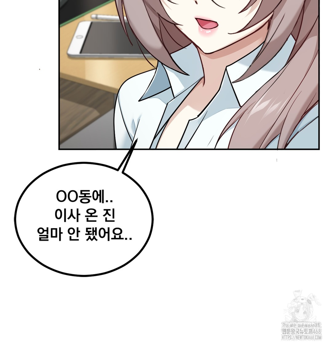 I Can’t Stand It, Sister-in-Law Raw 101