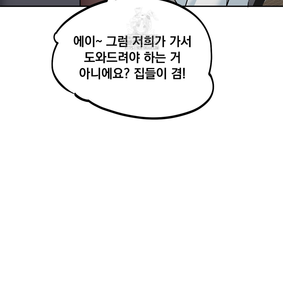 I Can’t Stand It, Sister-in-Law Raw 104
