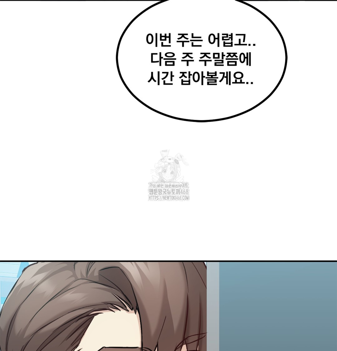 I Can’t Stand It, Sister-in-Law Raw 111