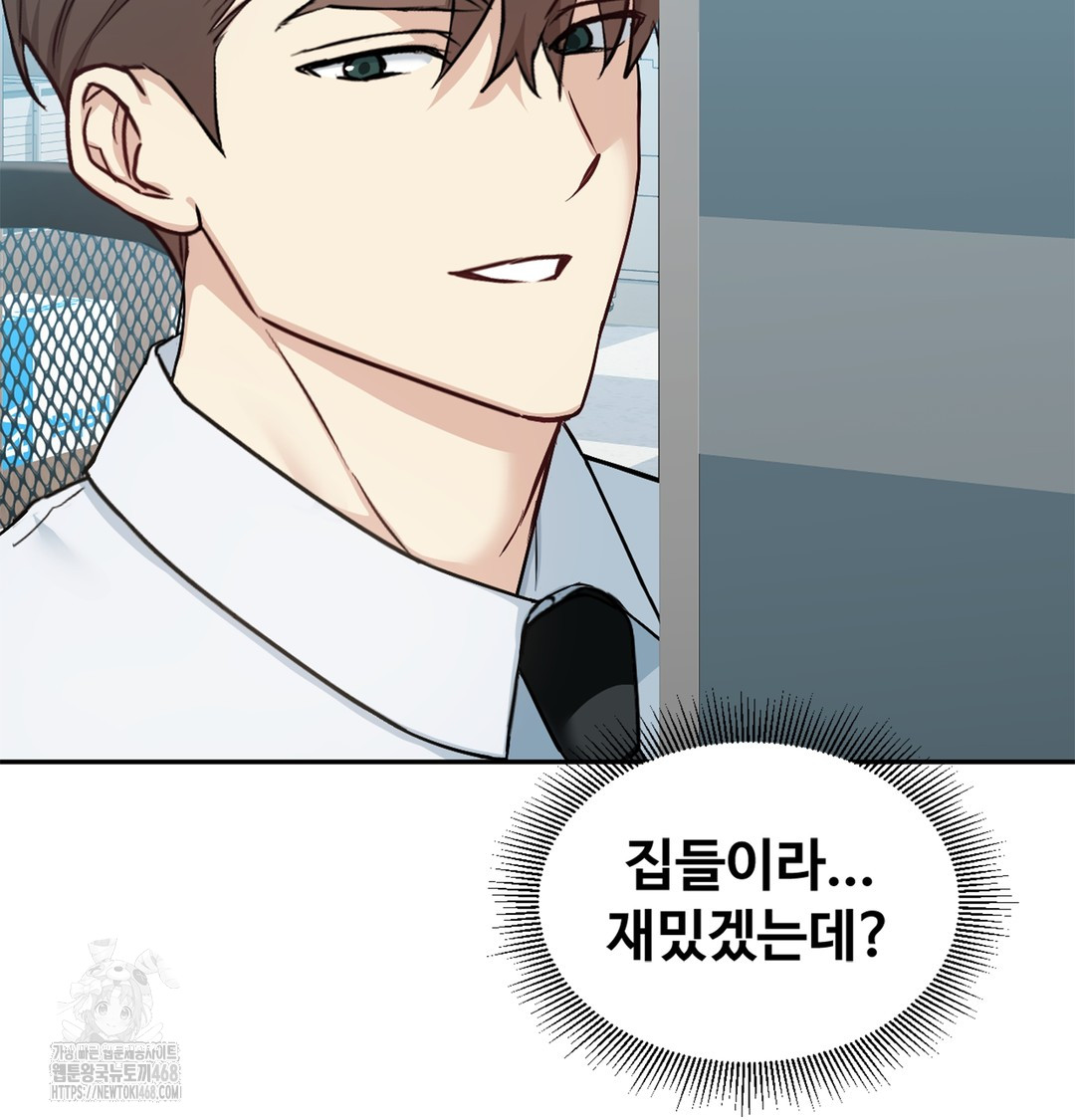 I Can’t Stand It, Sister-in-Law Raw 112