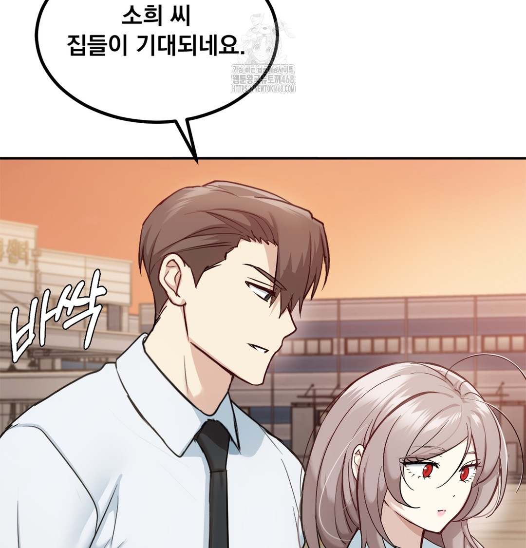 I Can’t Stand It, Sister-in-Law Raw 119