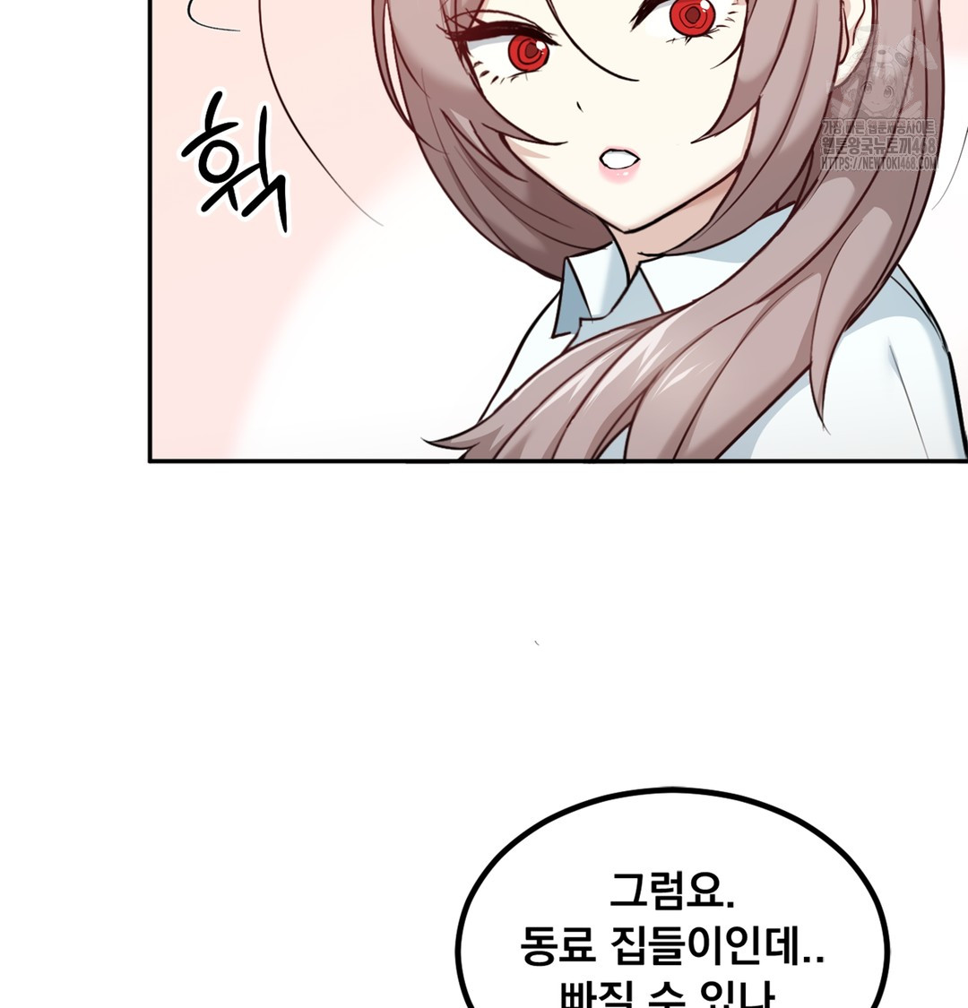 I Can’t Stand It, Sister-in-Law Raw 122