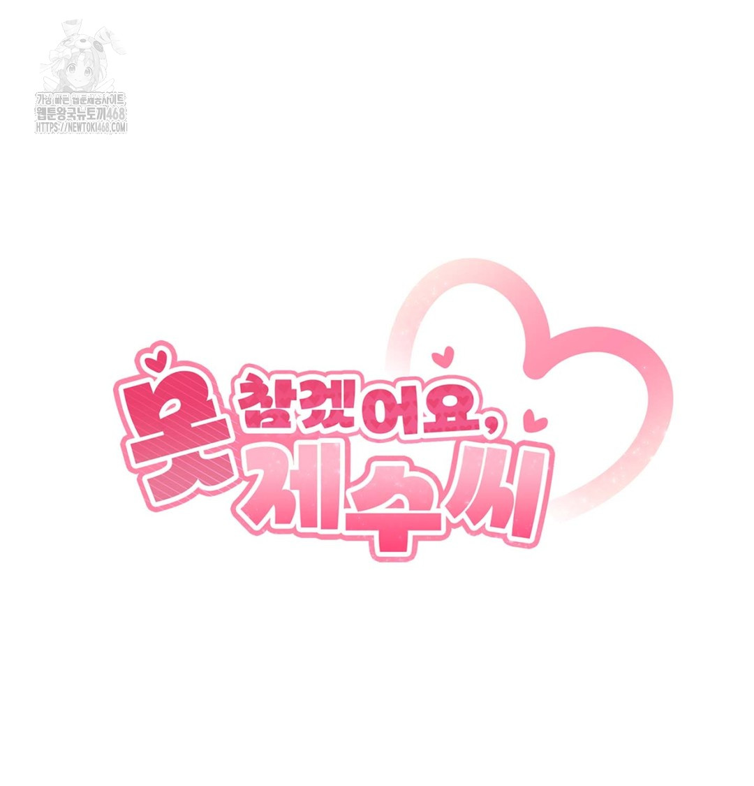 I Can’t Stand It, Sister-in-Law Raw 16