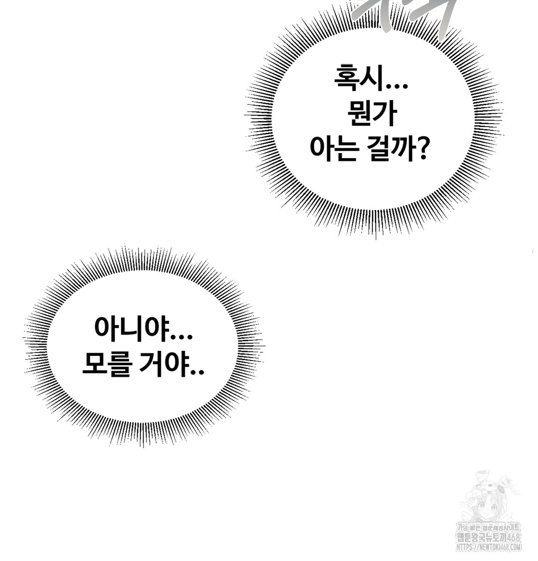 I Can’t Stand It, Sister-in-Law Raw 20