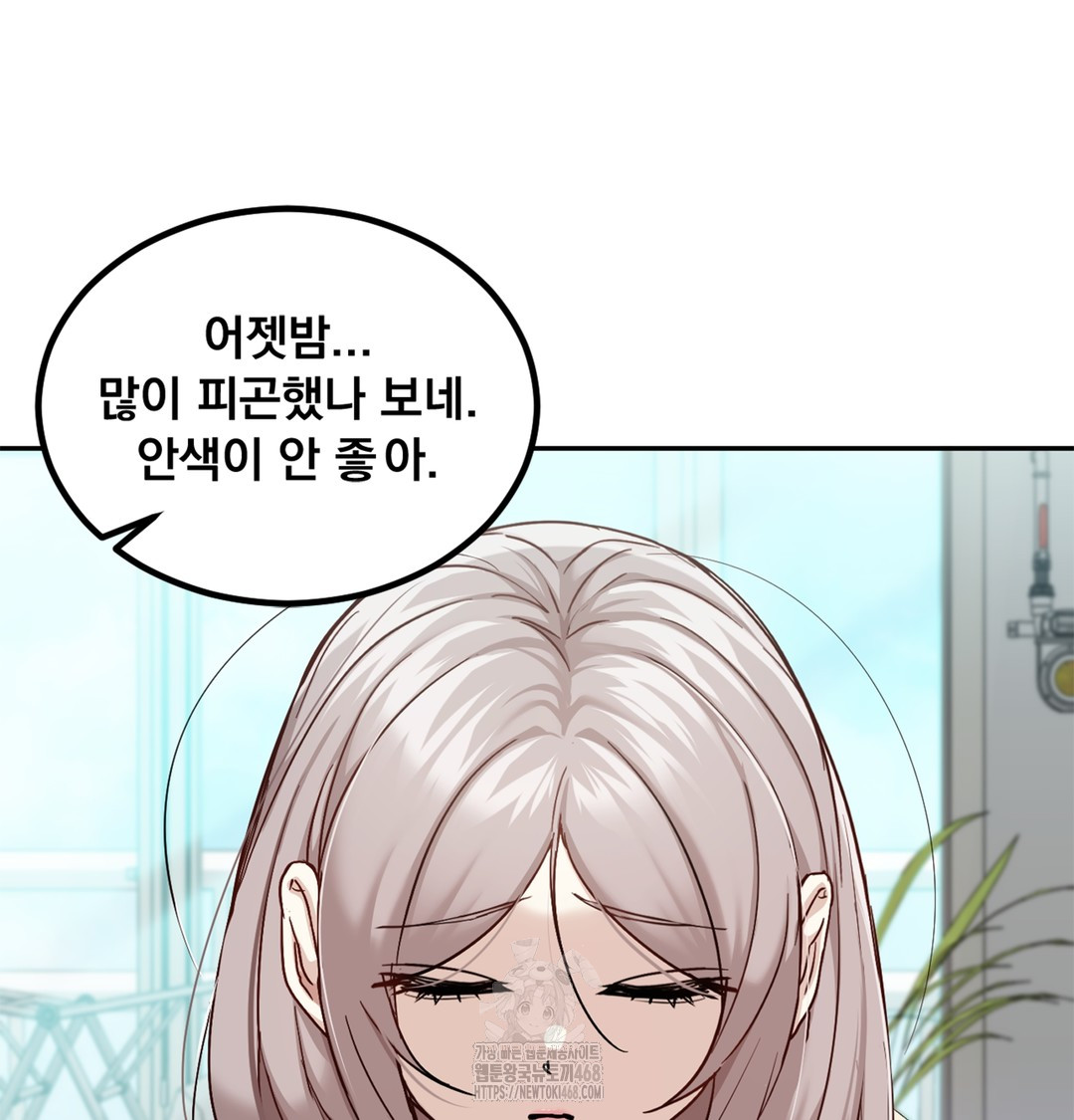 I Can’t Stand It, Sister-in-Law Raw 23