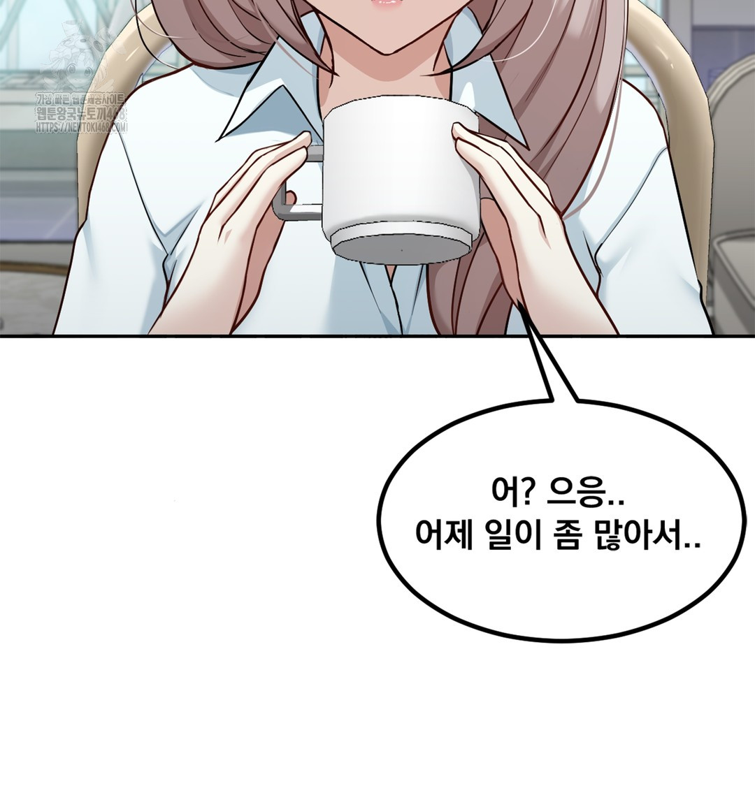 I Can’t Stand It, Sister-in-Law Raw 24