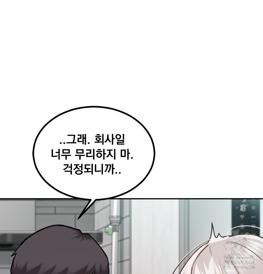 I Can’t Stand It, Sister-in-Law Raw 25