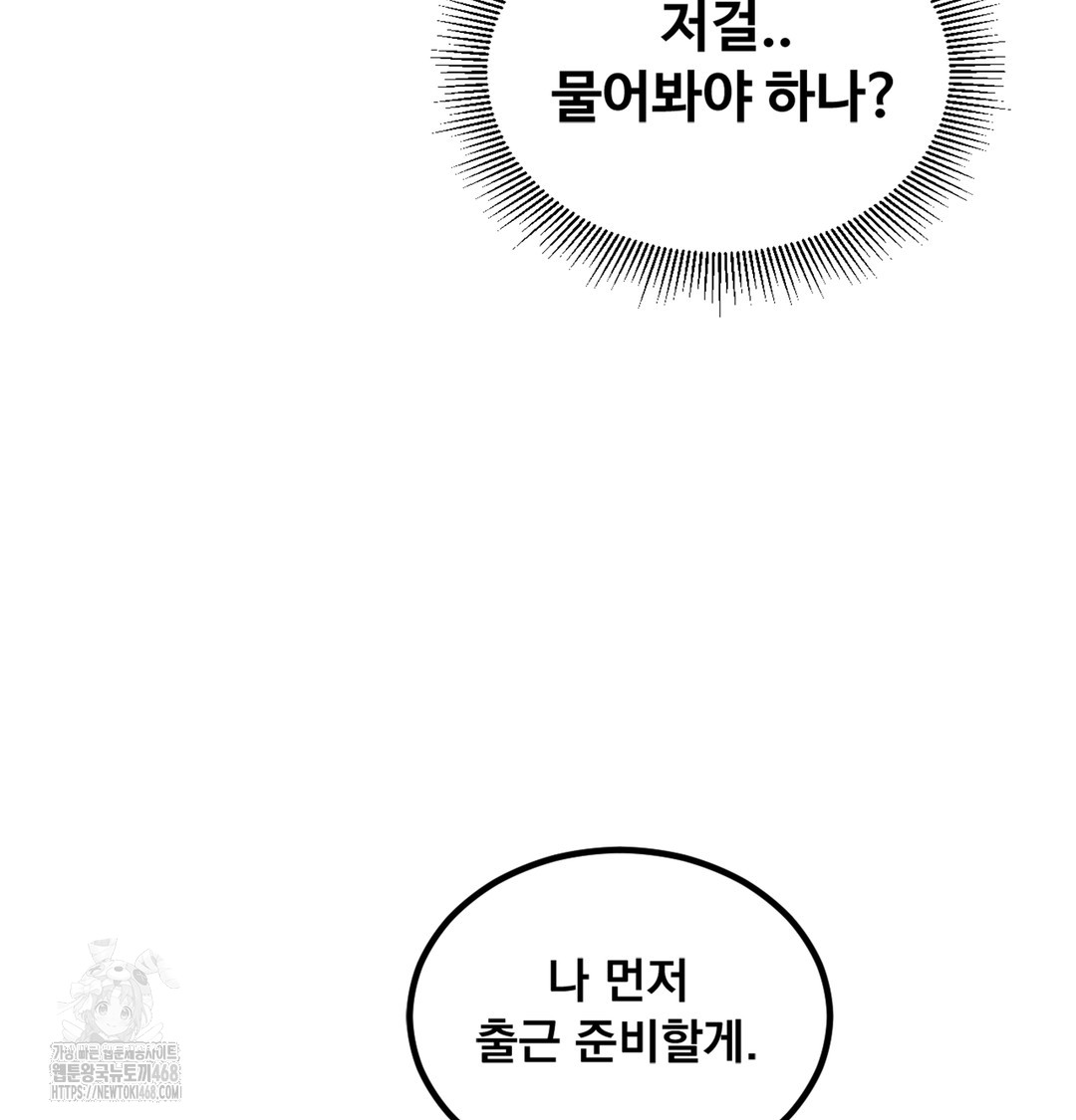 I Can’t Stand It, Sister-in-Law Raw 29
