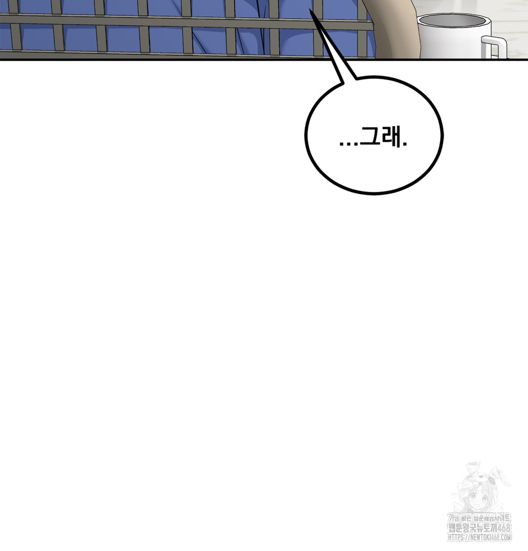 I Can’t Stand It, Sister-in-Law Raw 31
