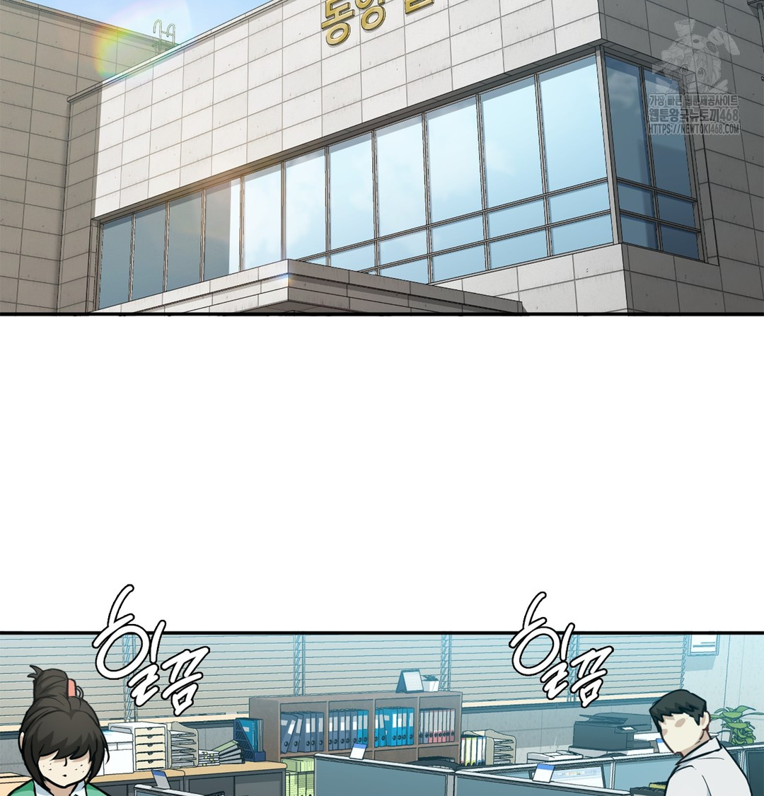 I Can’t Stand It, Sister-in-Law Raw 33