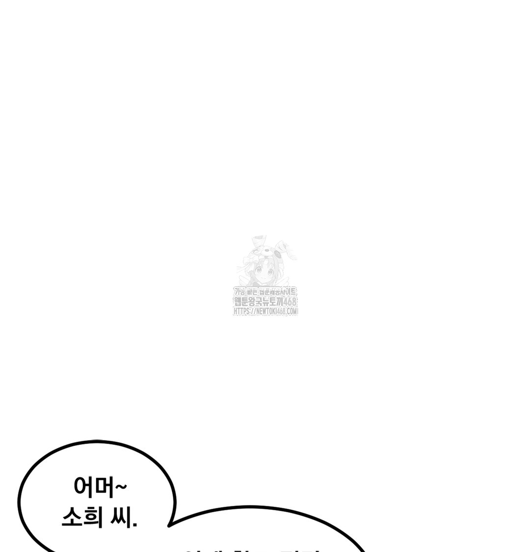 I Can’t Stand It, Sister-in-Law Raw 44
