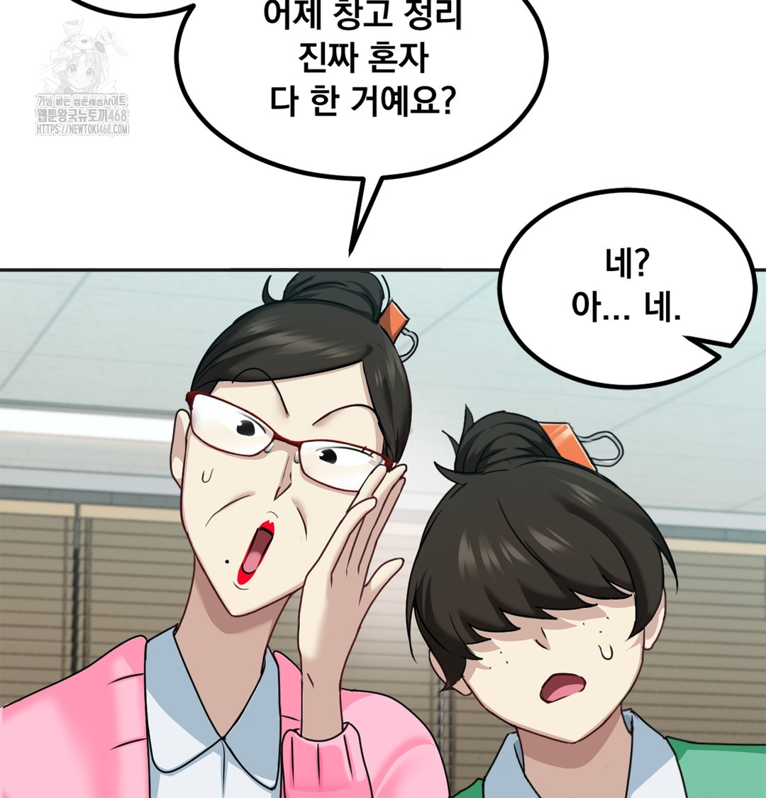 I Can’t Stand It, Sister-in-Law Raw 45
