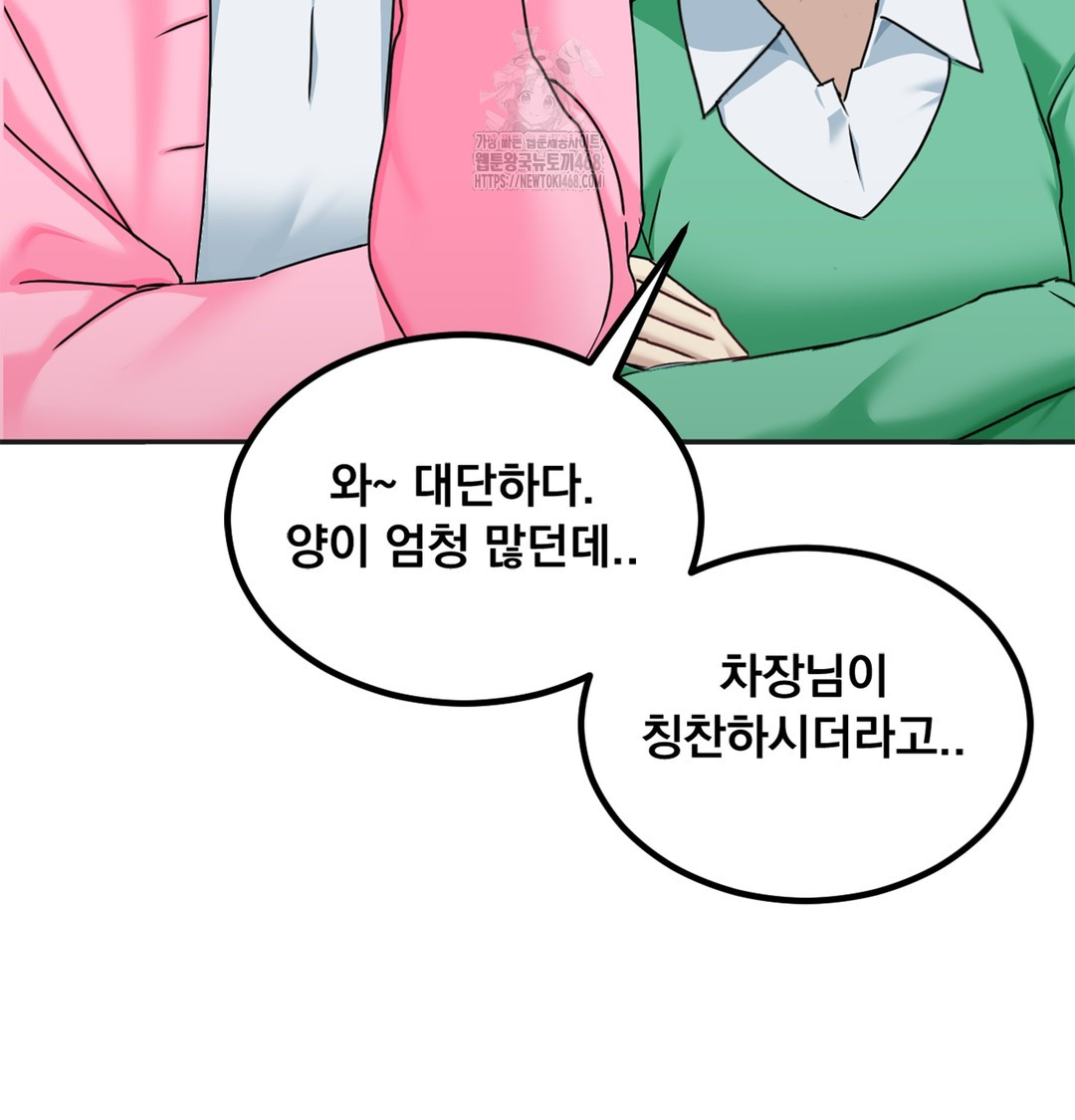 I Can’t Stand It, Sister-in-Law Raw 46