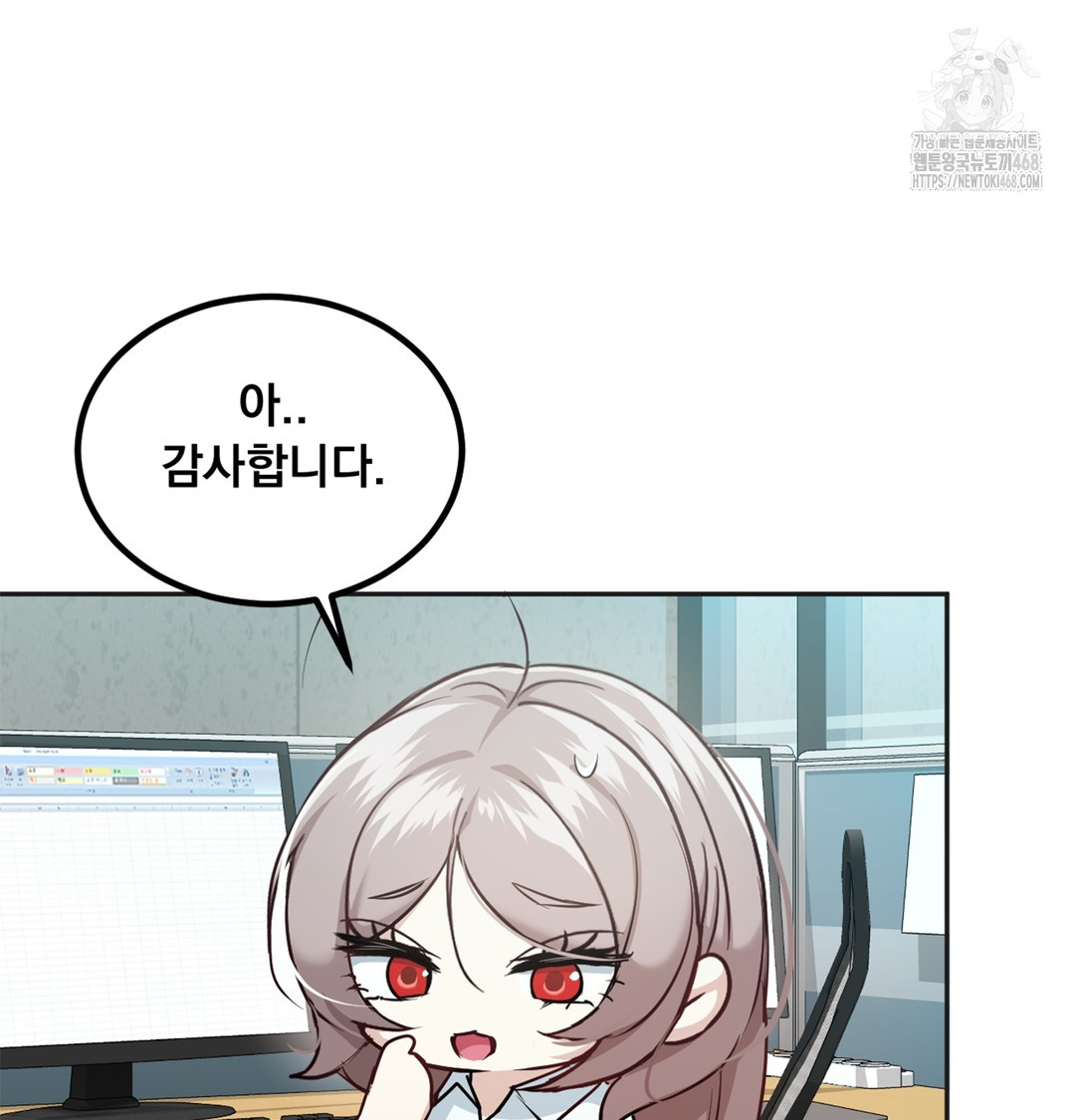 I Can’t Stand It, Sister-in-Law Raw 47