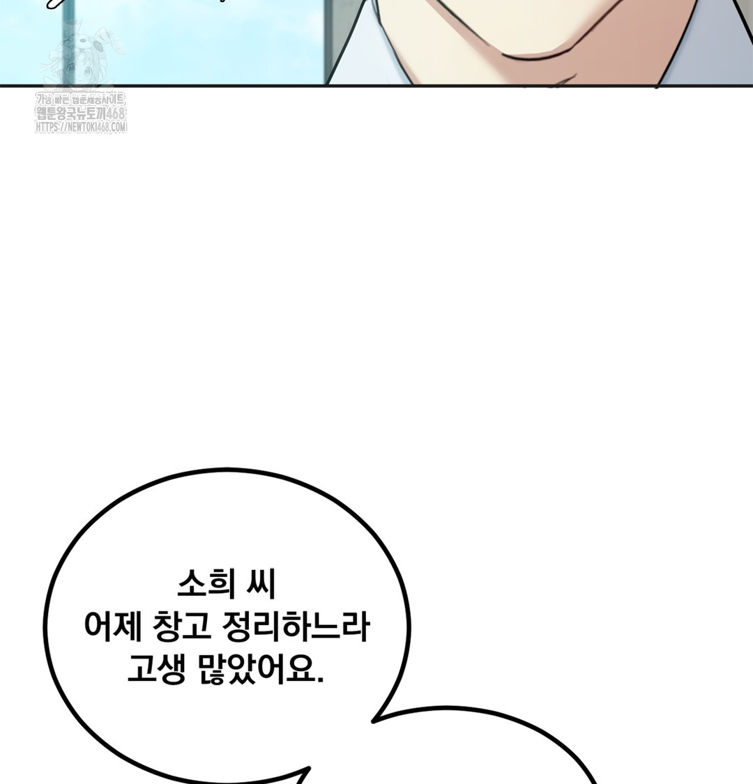 I Can’t Stand It, Sister-in-Law Raw 53