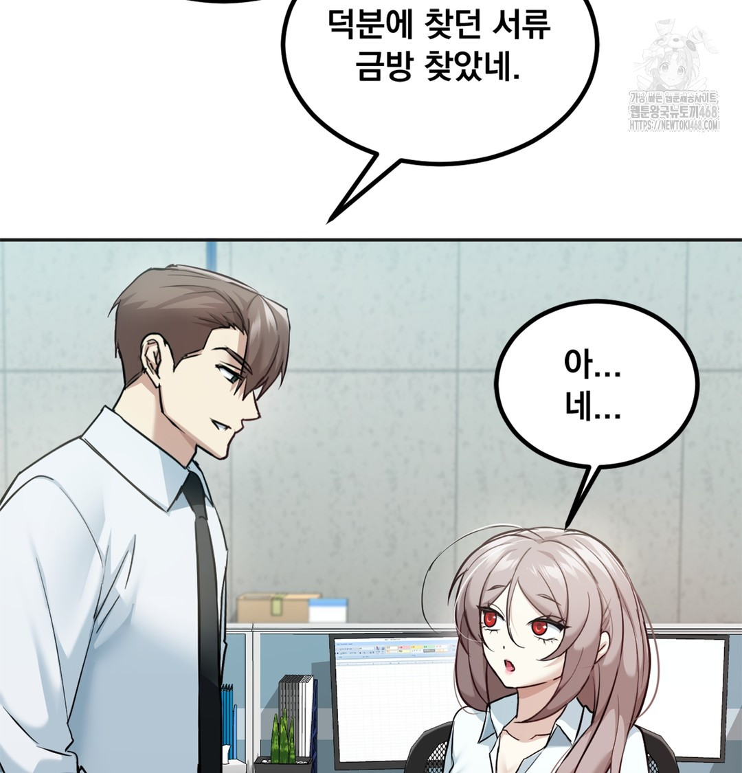 I Can’t Stand It, Sister-in-Law Raw 54