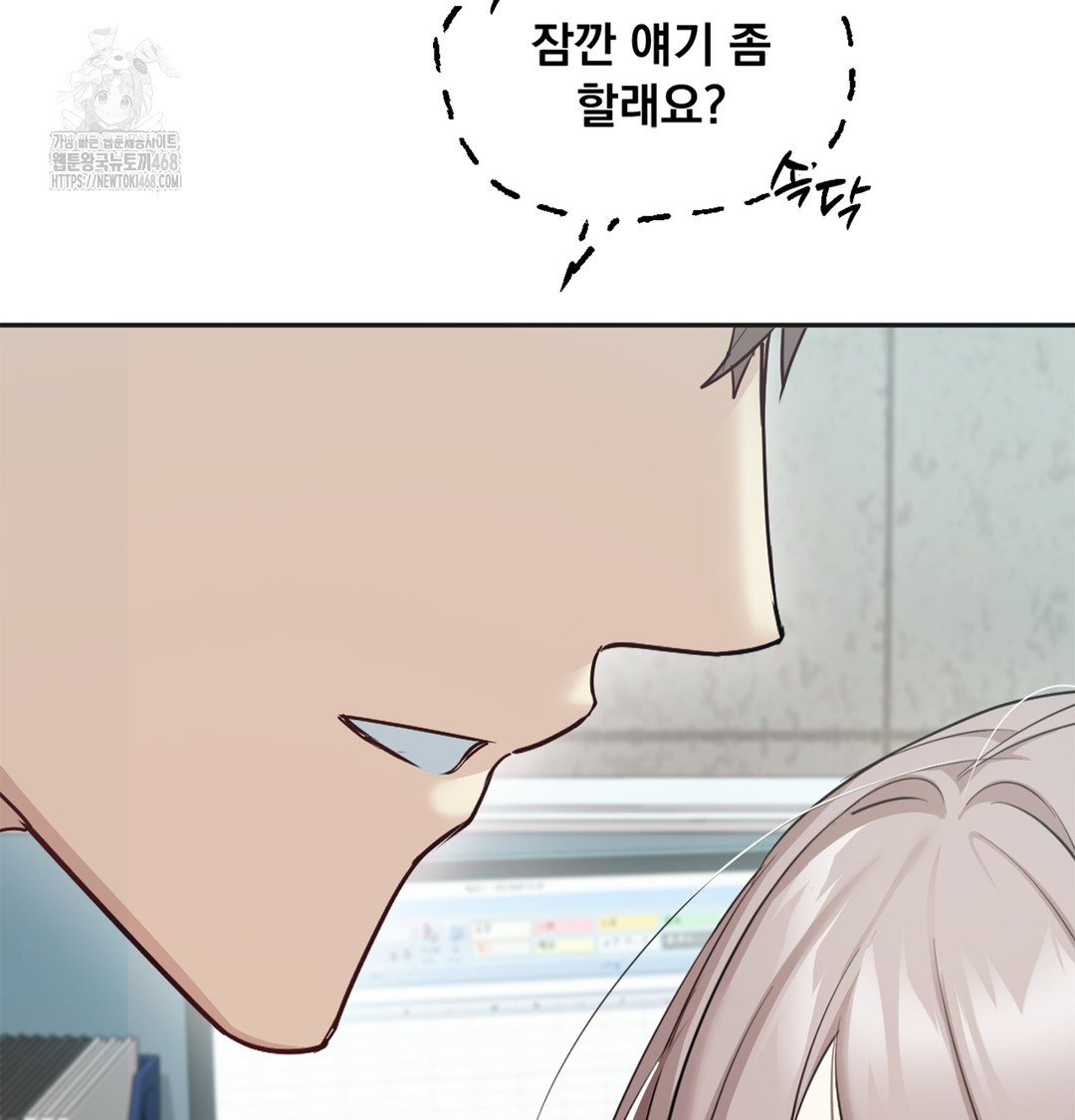 I Can’t Stand It, Sister-in-Law Raw 56