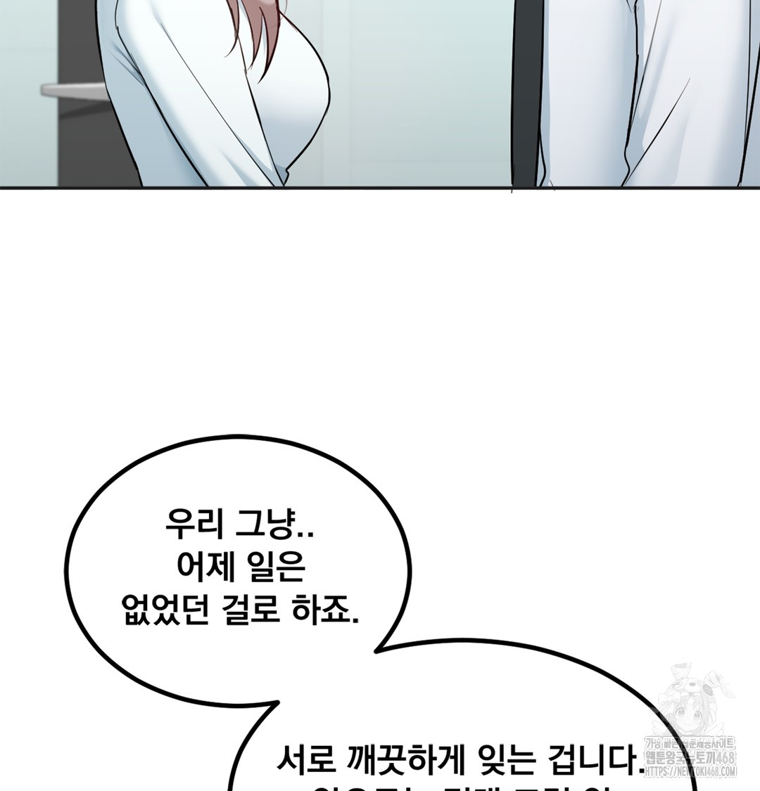 I Can’t Stand It, Sister-in-Law Raw 62