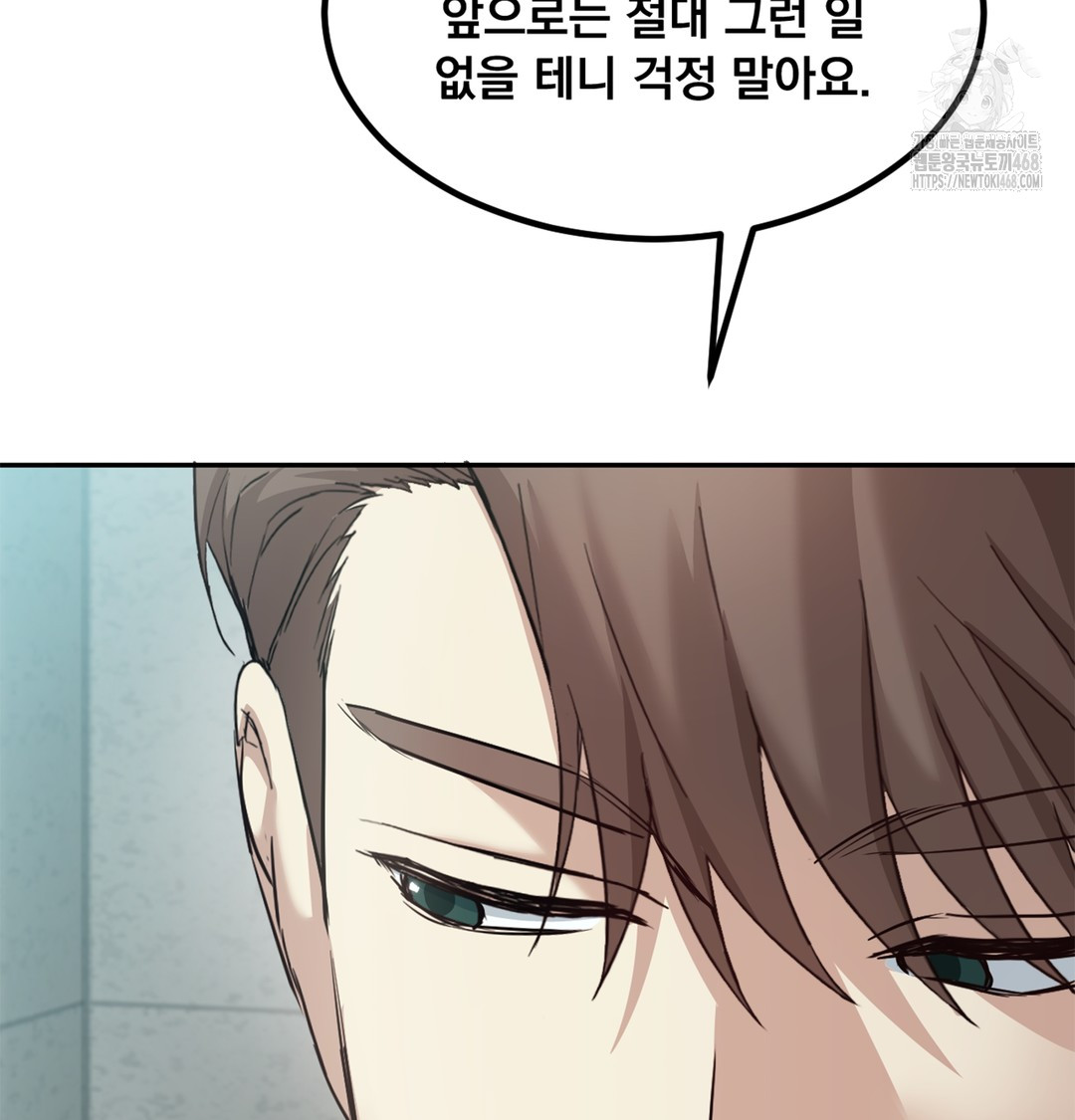 I Can’t Stand It, Sister-in-Law Raw 63